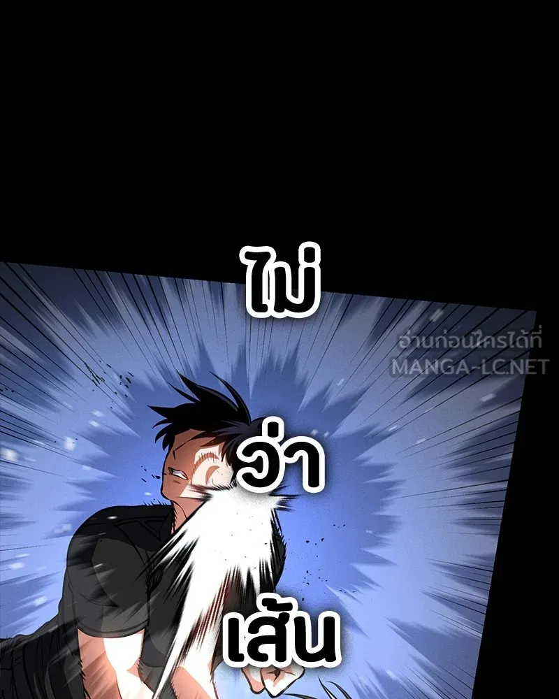 มือสังหารพันธุ์อมตะ ตอนที่ 8 รูปที่ 99