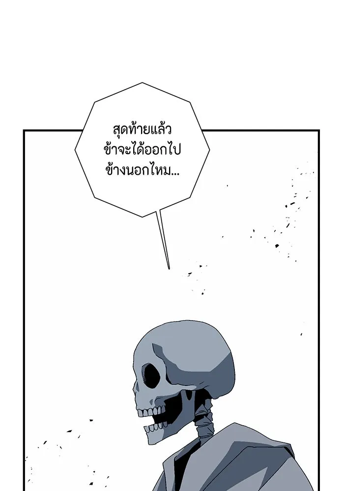 หนึ่งก้าวสู่เจ้ามาร ตอนที่ 61 ราชา (18) รูปที่ 70