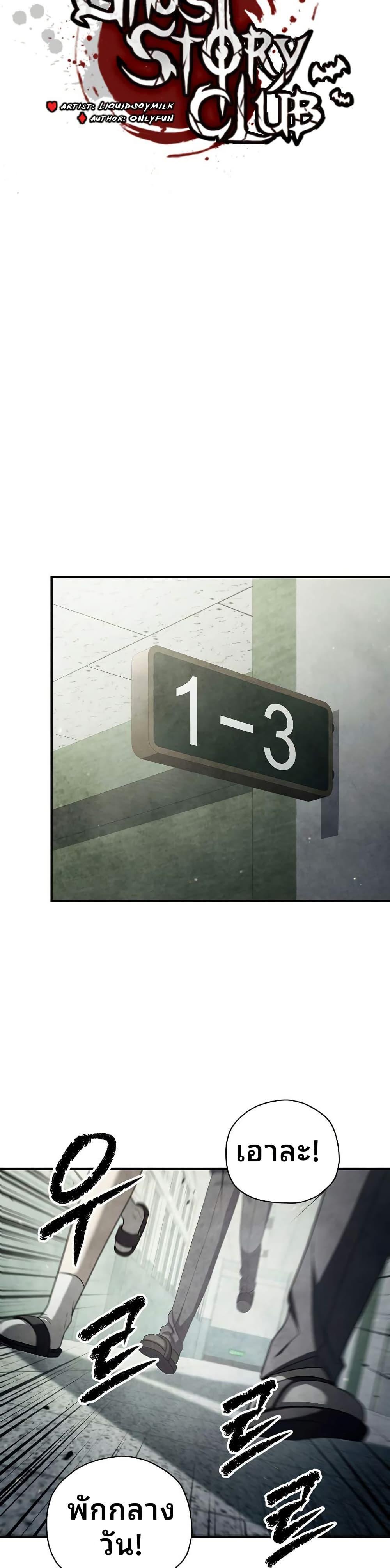 Manga-lc-com อ่านมังงะ อ่านการ์ตูน ออนไลน์ ฟรี Ghost Story Club (Remake) ตอนที่ 1 2 3 4 5 6 7 8 9 10 11 12 13 14 ฟรี ไม่มีโฆษณา Manga-lc - อ่าน มังงะ อ่าน การ์ตูน ออนไลน์ อ่านมังงะ ฟรี