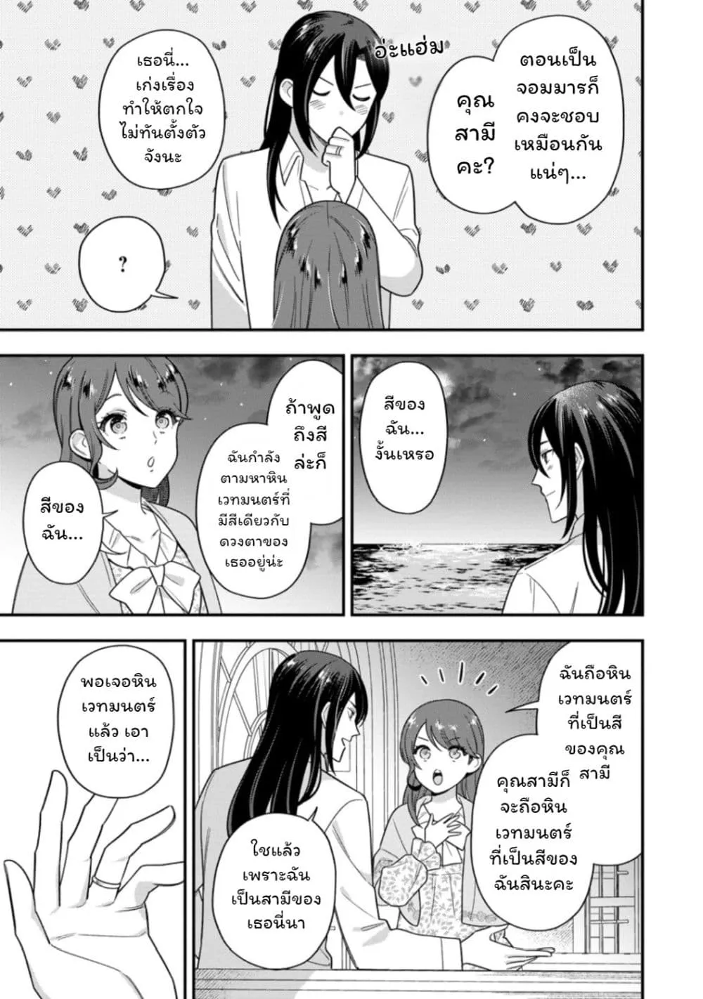 Manga-lc-com อ่านมังงะ อ่านการ์ตูน ออนไลน์ ฟรี Aisanai to Iwaremashite mo Moto Maou no Hakushaku Reijou wa  ตอนที่ 1 2 3 4 5 6 7 8 9 10 11 12 13 14 ฟรี ไม่มีโฆษณา Manga-lc - อ่าน มังงะ อ่าน การ์ตูน ออนไลน์ อ่านมังงะ ฟรี