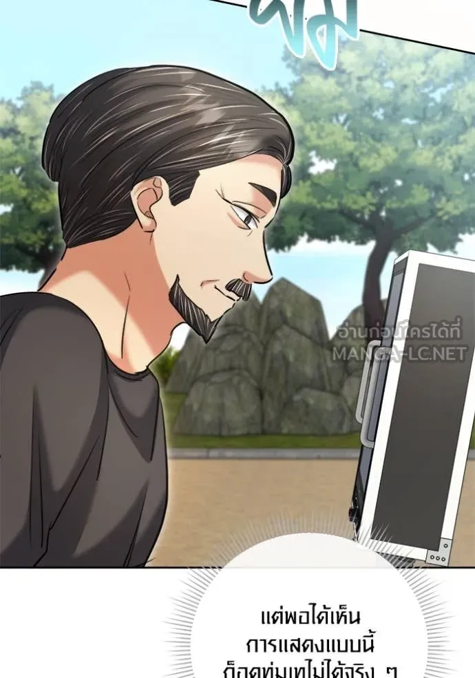 ออร่าดาราอัจฉริยะ ตอนที่ 68 รูปที่ 53