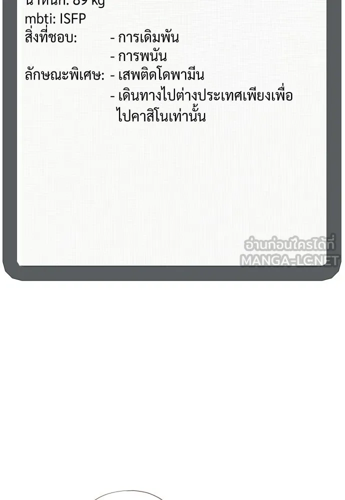 นักฆ่าย้อนวัย ตอนที่ รีวิว รูปที่ 96