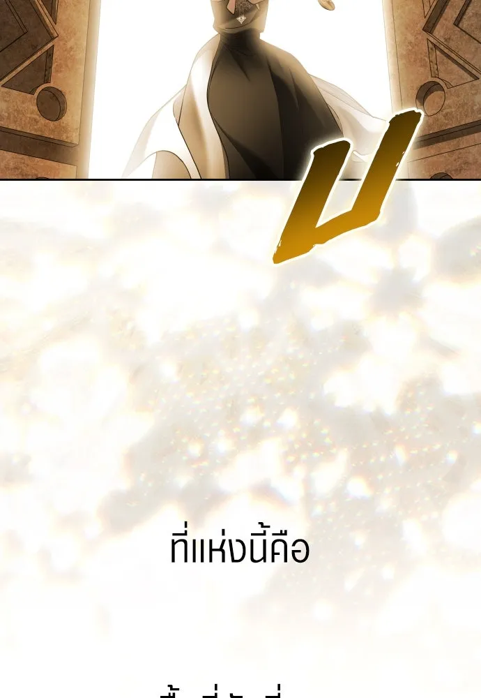ชิงชีวิตพลิกลิขิตชะตา ตอนที่ 253. make a fin (1) รูปที่ 65
