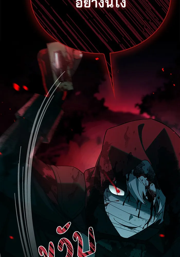 ผมไม่ได้เก่งอย่างที่คิด ตอนที่ 11 รูปที่ 155