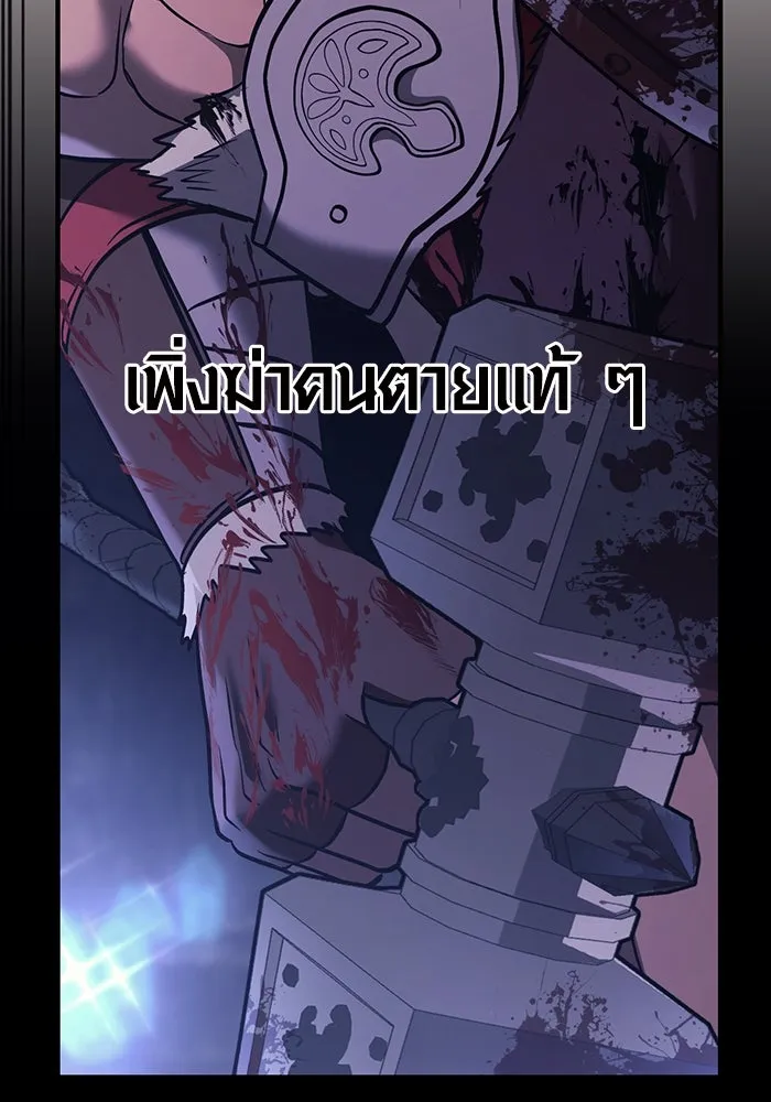 เอาชีวิตรอดในเกมฉบับคนเถื่อน ตอนที่ 6 รูปที่ 113