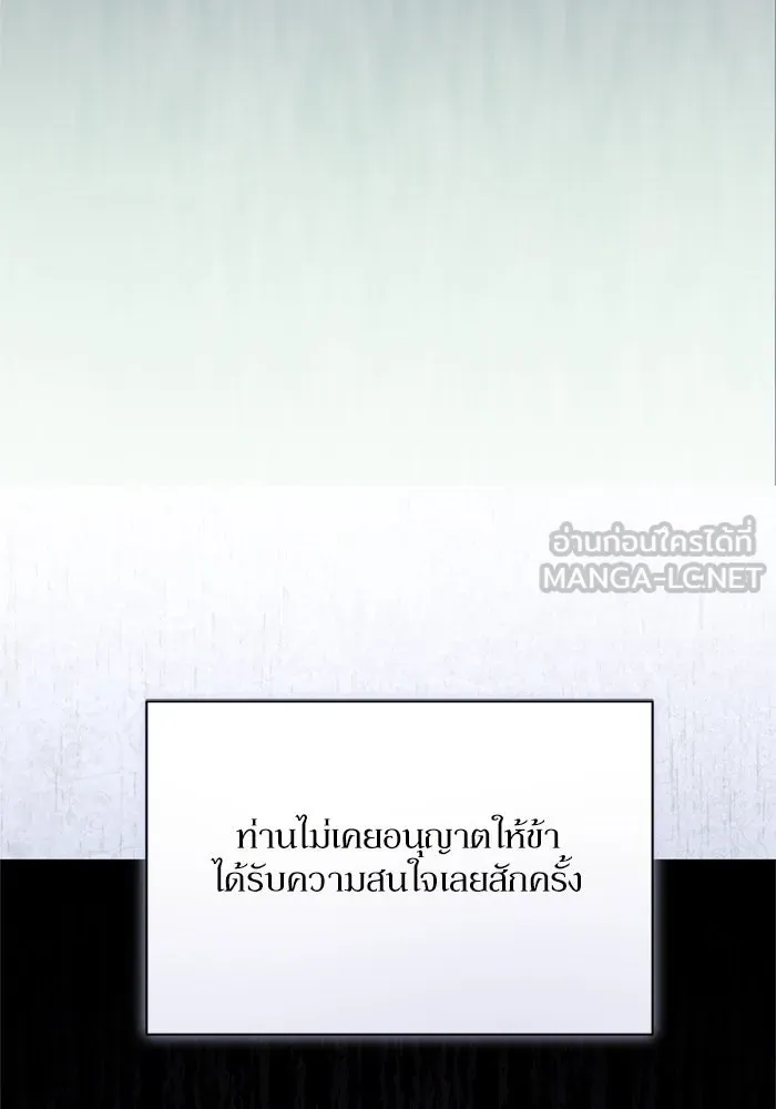 เกิดใหม่คราวนี้ ขอเป็นคนดีดูสักครั้ง ตอนที่ 74 รูปที่ 6