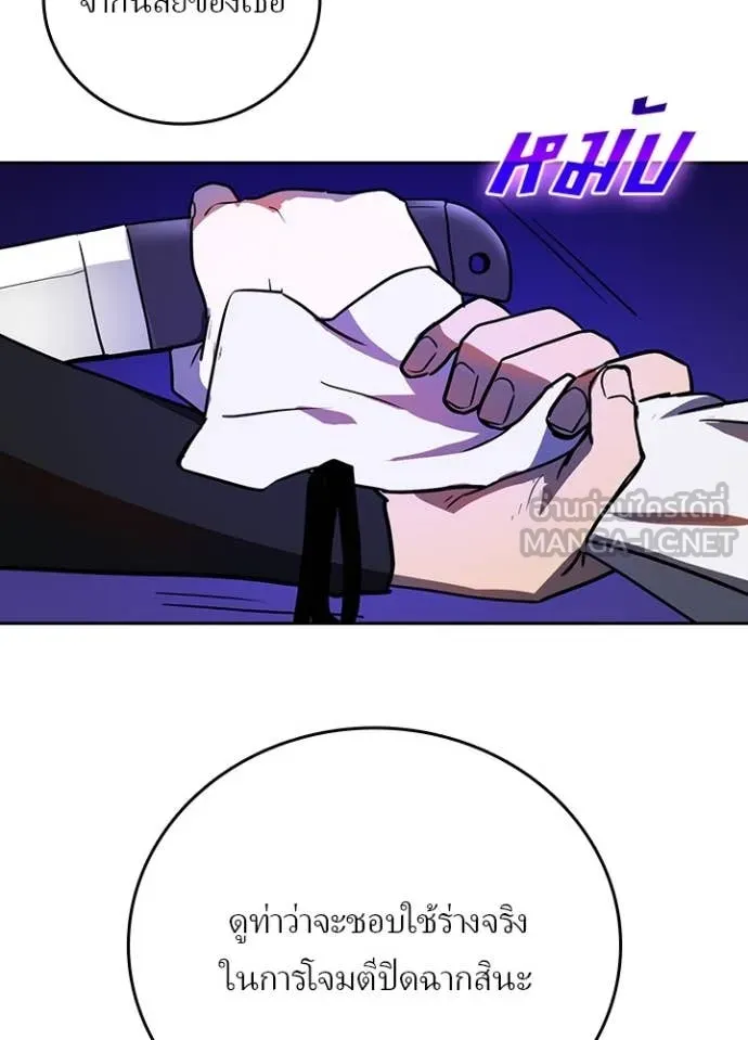 เป้าหมายครั้งที่ 2 ตอนที่ 48 รูปที่ 41