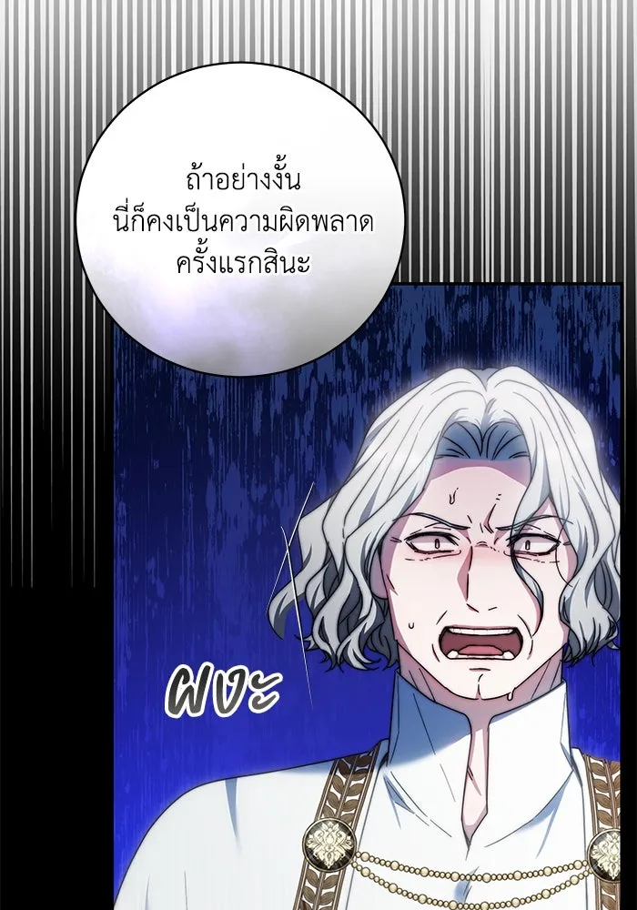 ย้อนเวลาพลิกชะตาทายาท ตอนที่ 8 รูปที่ 65