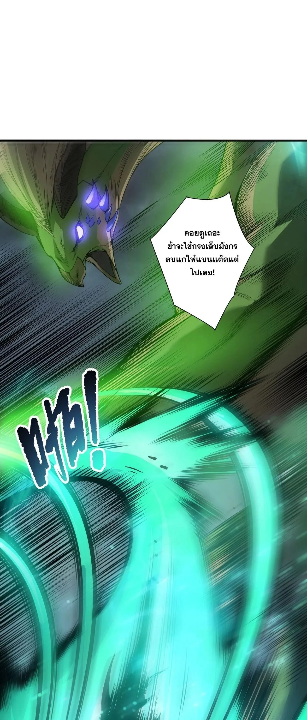 Disastrous Necromancer ราช_นน_กอ_ญเช_ญว_ญญาณ ตอนที่ ตอนที่ 258 รูปที่ 13