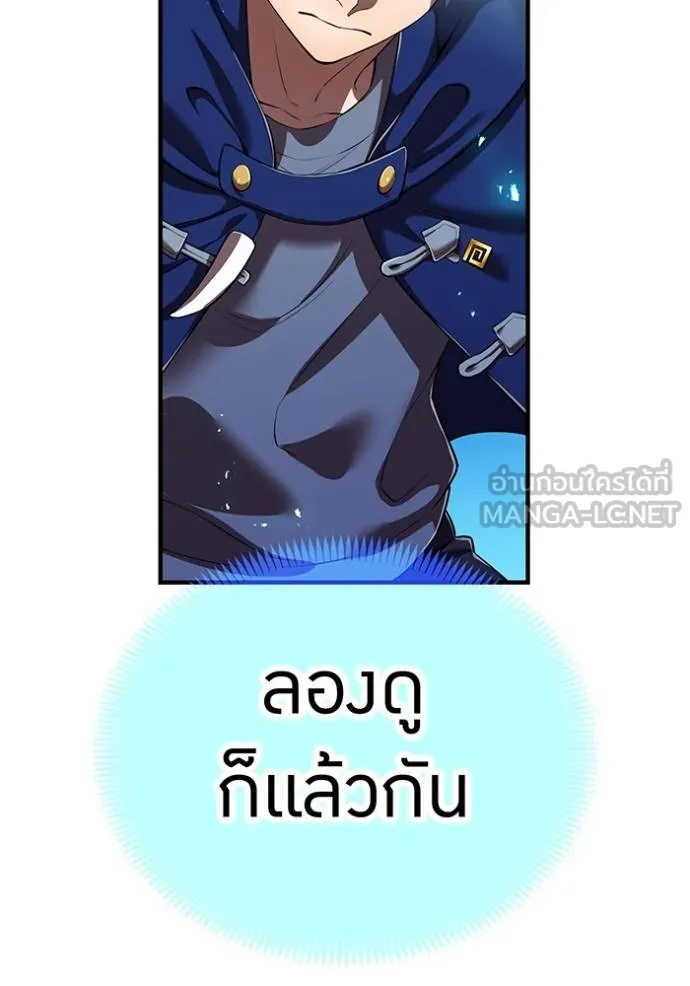 ฮันเตอร์สกิลโกง ตอนที่ 31 รูปที่ 16