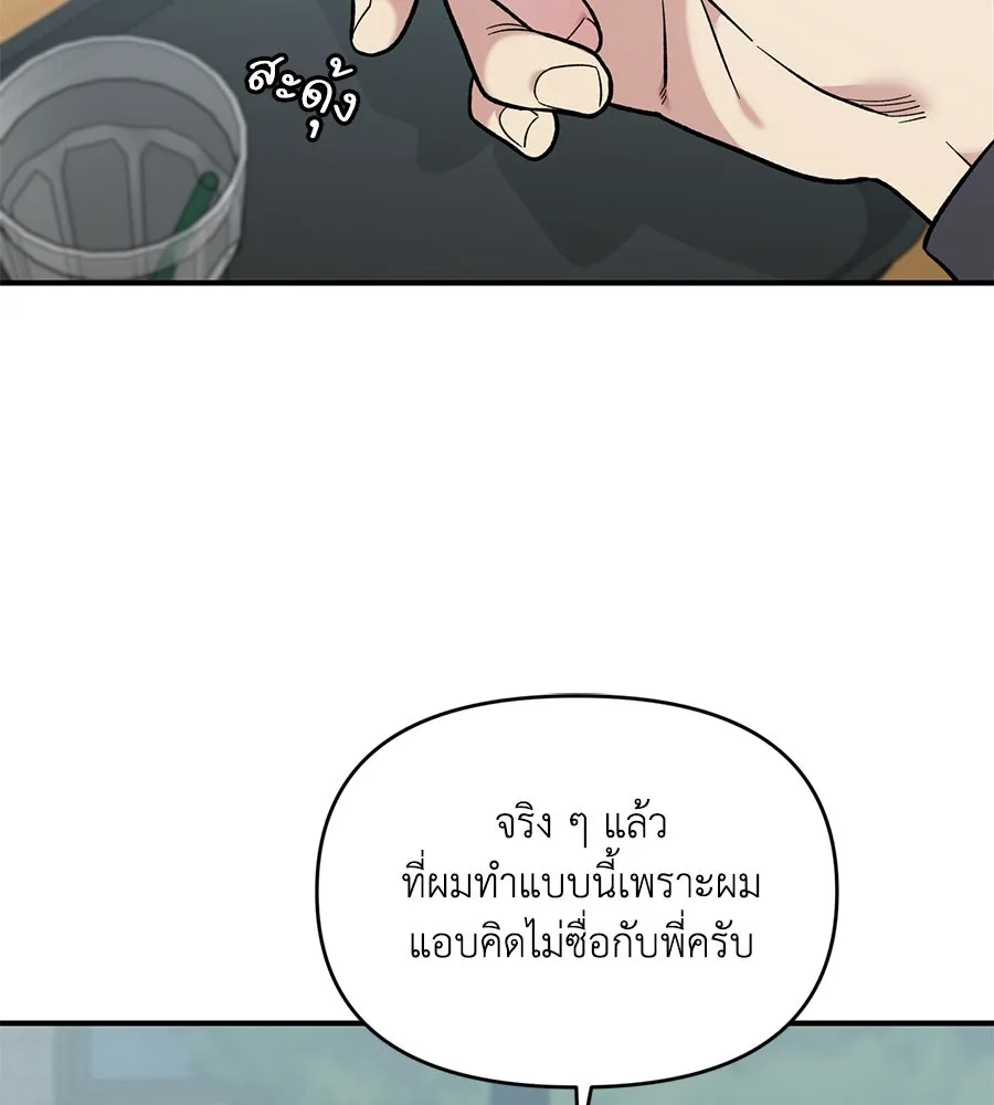 เพื่อนกันมันส์เกิน ตอนที่ 30 รูปที่ 20