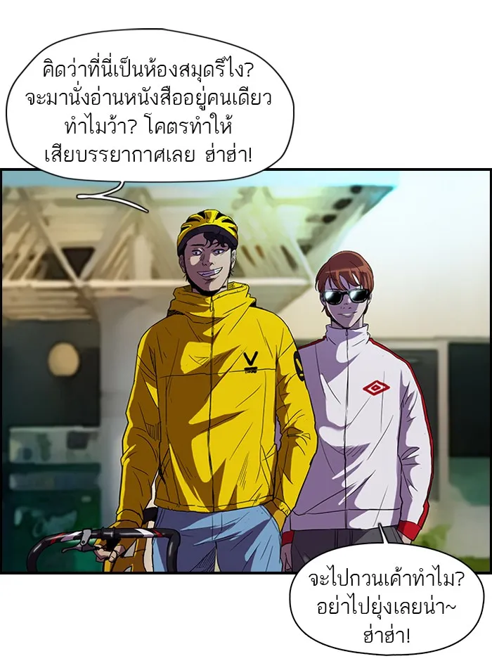 ปั่นสู้ฝันbrWind Breaker ตอนที่ 6 รูปที่ 53