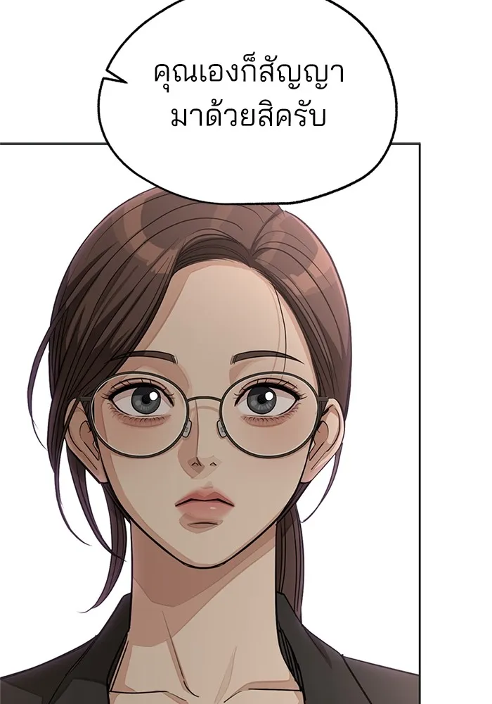 ความรักของอิซอบ ตอนที่ 55 (จบซีซัน 1) รูปที่ 88