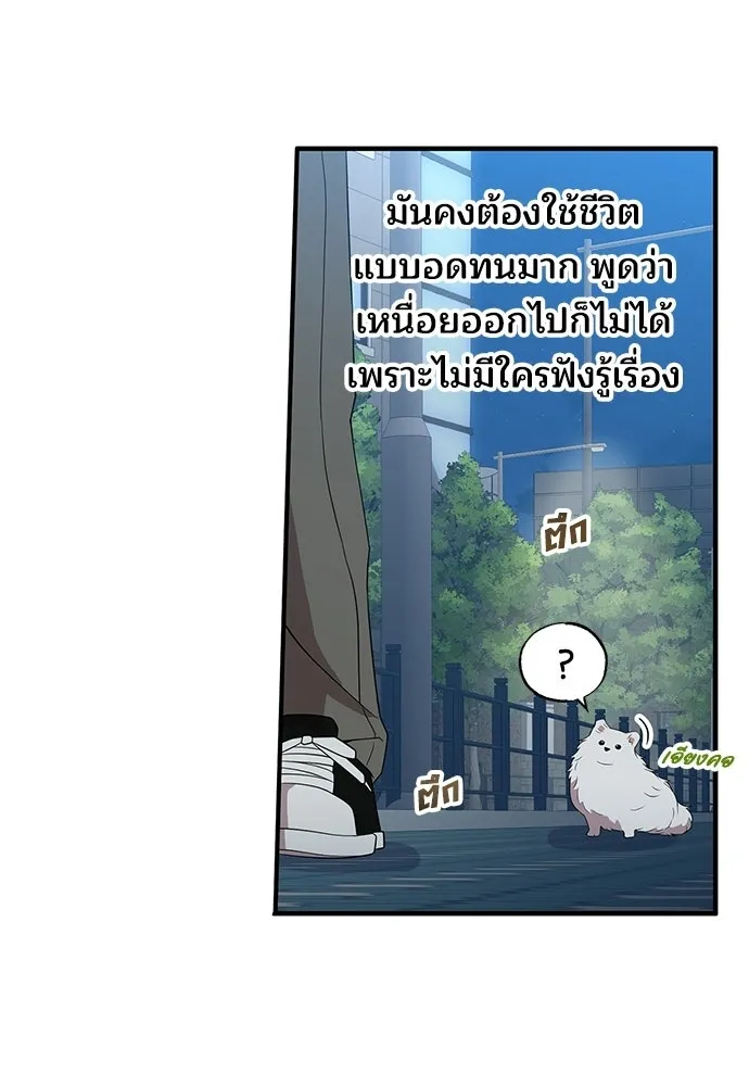 ร้านสะดวกซื้อต่างโลก ตอนที่ 41 รูปที่ 95