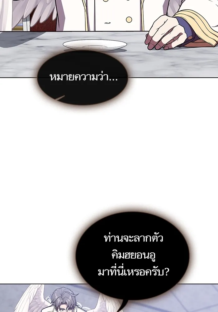 ผู้เล่นขั้นเทพแห่งหอคอยฝึกสอน ตอนที่ 177 รูปที่ 136