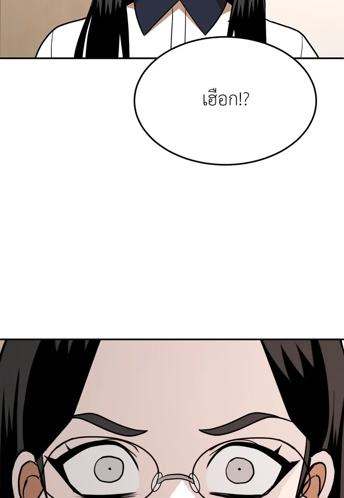 สนามเด็กล่า ตอนที่ 15 รูปที่ 76