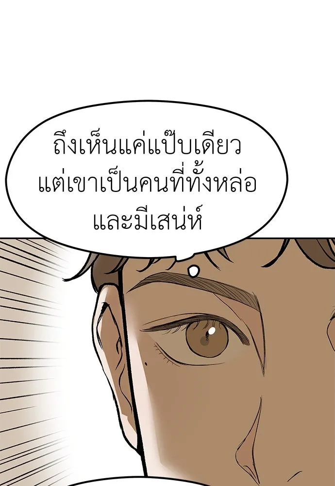 ถ่านไฟเราไม่เก่าเลย ตอนที่ 20 รูปที่ 47