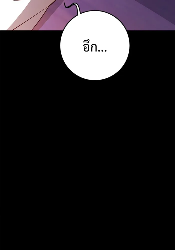 ราชินีนักบู๊ ตอนที่ 20 รูปที่ 176