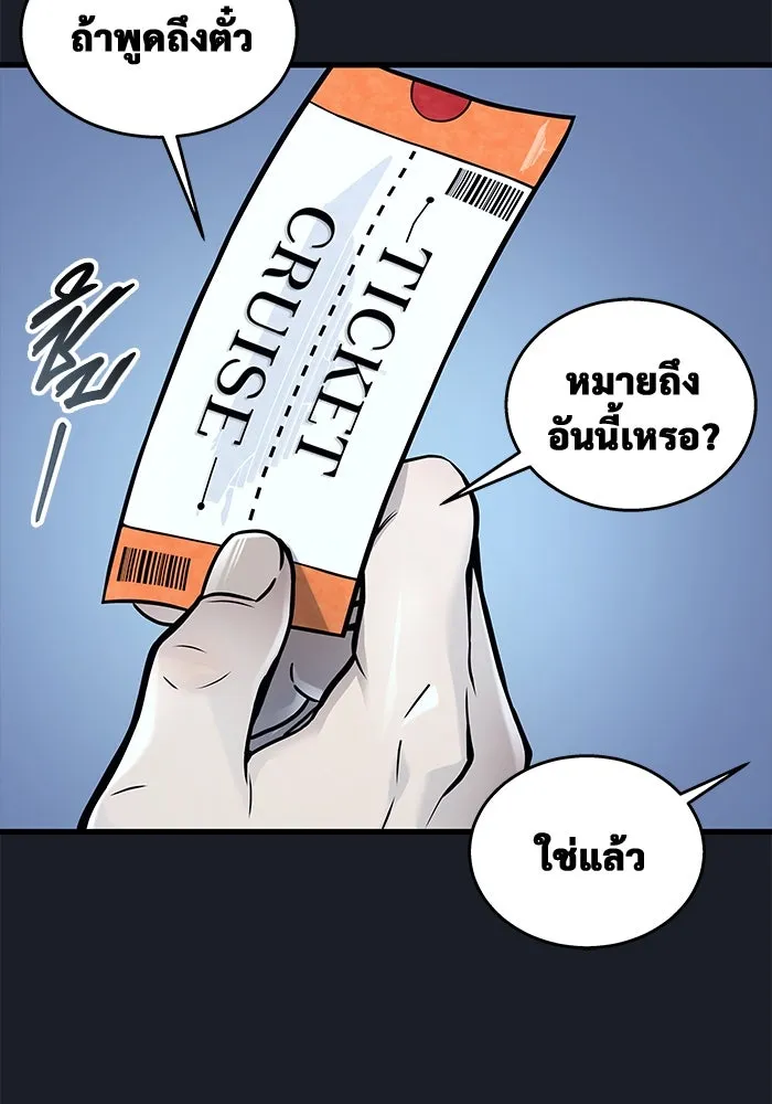 อูเร็ค มาซิโน่ ตอนที่ 7 ไฟดับ รูปที่ 167