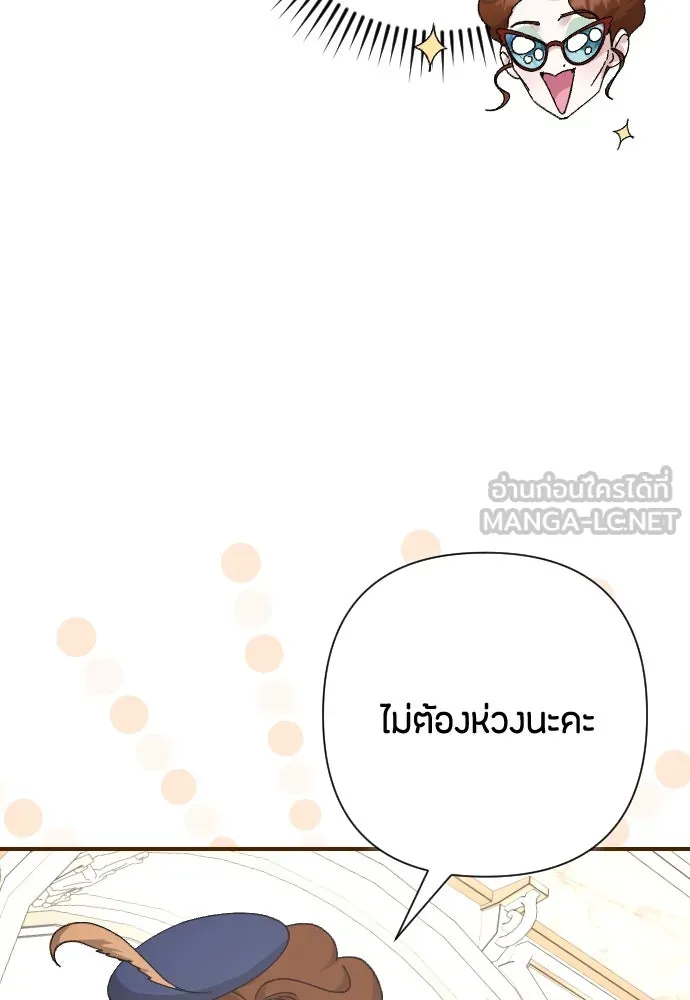 แด่ใจที่ไร้รัก ตอนที่ 21 รูปที่ 126