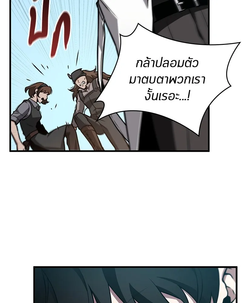 Omniscient Reader อ่านชะตาวันสิ้นโลก ตอนที่ 39 กำแพงลึกลับ (1) รูปที่ 25