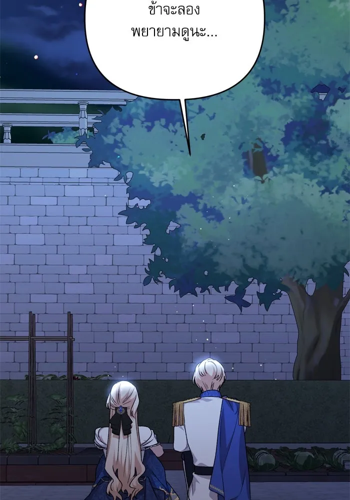 เกิดใหม่คราวนี้ ขอเป็นคนดีดูสักครั้ง ตอนที่ 109 รูปที่ 136