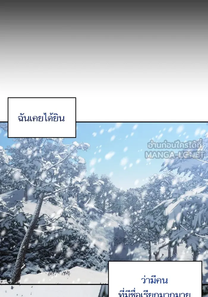 บุตรสาวของดยุกปีศาจ ตอนที่ 95 รูปที่ 9