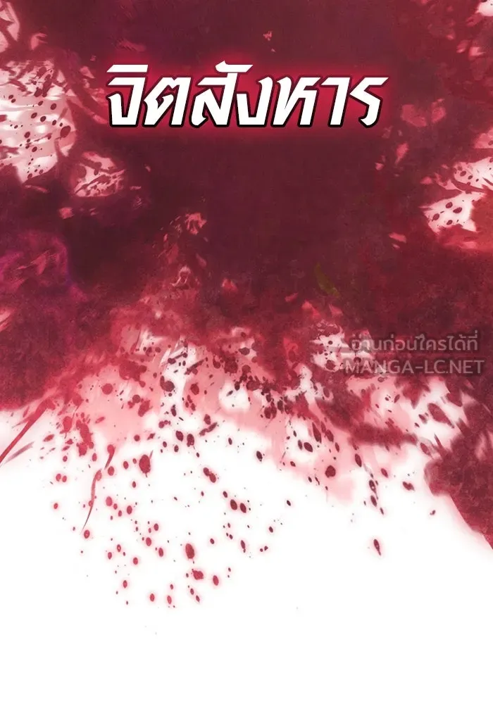 เอาชีวิตรอดในเกมฉบับคนเถื่อน ตอนที่ 84 ผู้ดูแลโต๊ะกลม รูปที่ 186