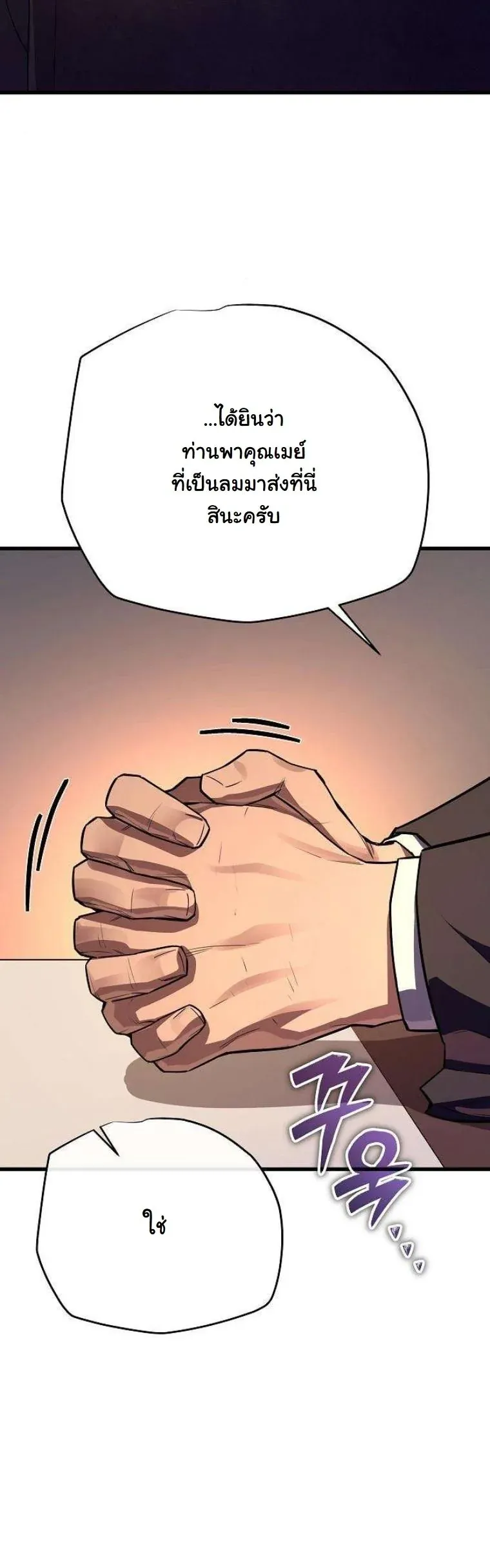 Starting With 13 Hidden Traits เก_ดใหม_ในเกมพร_อมค_ณสมบ_ต_ล_บ 13 ประการ ตอนที่ ตอนที่ 16 รูปที่ 14