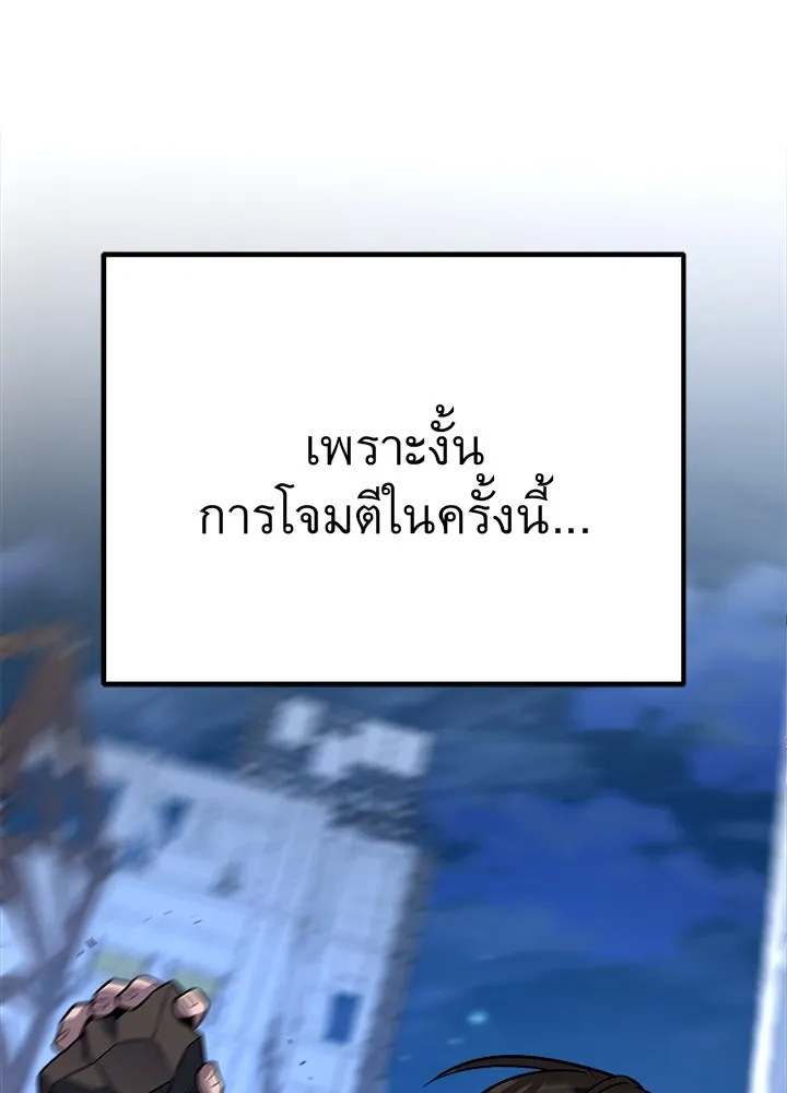 ราชาลานประลอง ตอนที่ 11 รูปที่ 142