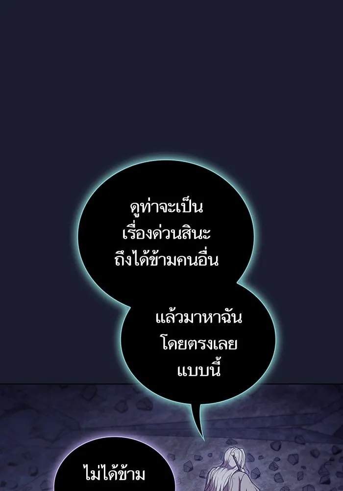 ผู้เล่นขั้นเทพแห่งหอคอยฝึกสอน ตอนที่ 184 รูปที่ 43