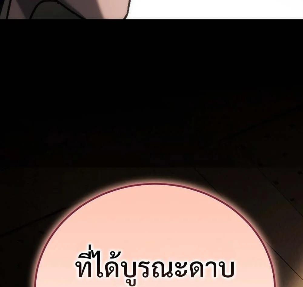 The Genius Blacksmith_s Game เกมเปล_ยนโลกของช_างต_เหล_กในตำนาน ตอนที่ ตอนที่ 41 รูปที่ 2