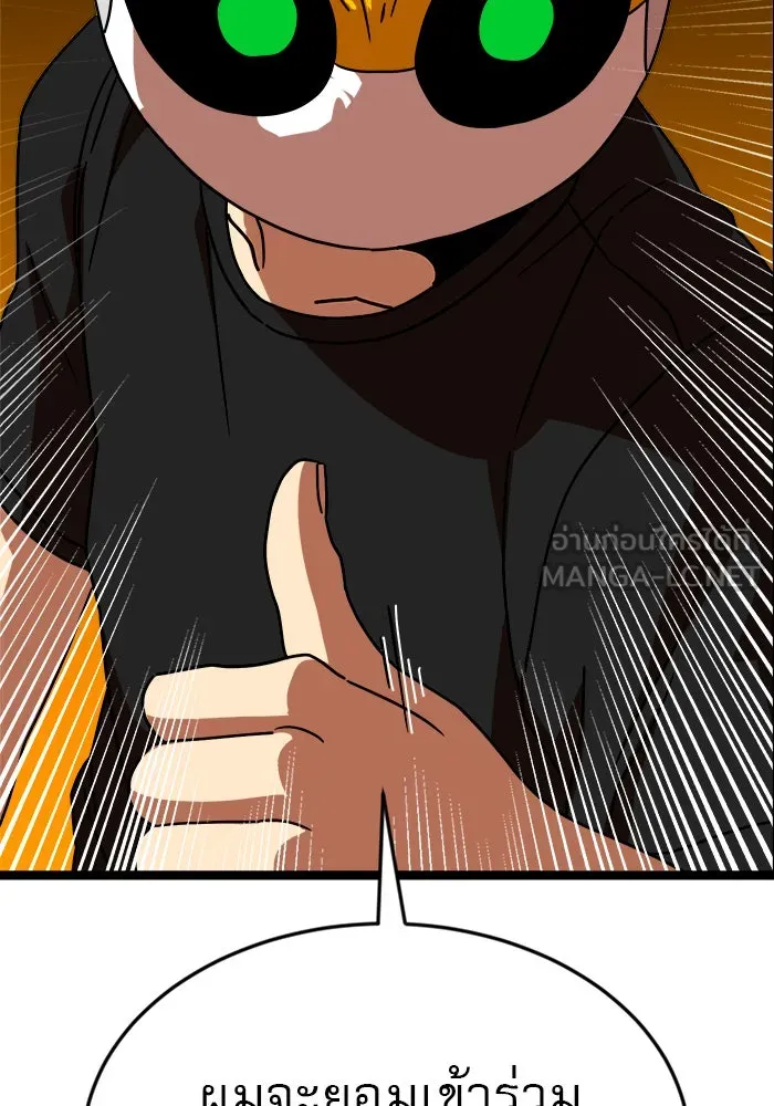 Double Click ตอนที่ 43 รูปที่ 45