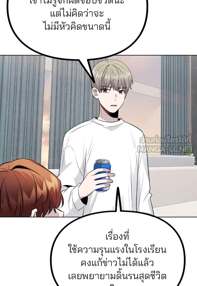 รักผิดแผน ตอนที่ 68 รูปที่ 39