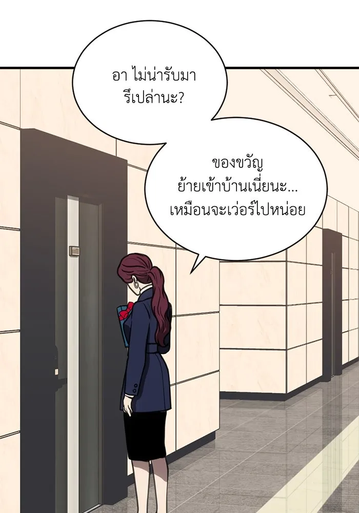 ชีวิตรักฉบับเดจาวู ตอนที่ 42 รูปที่ 65