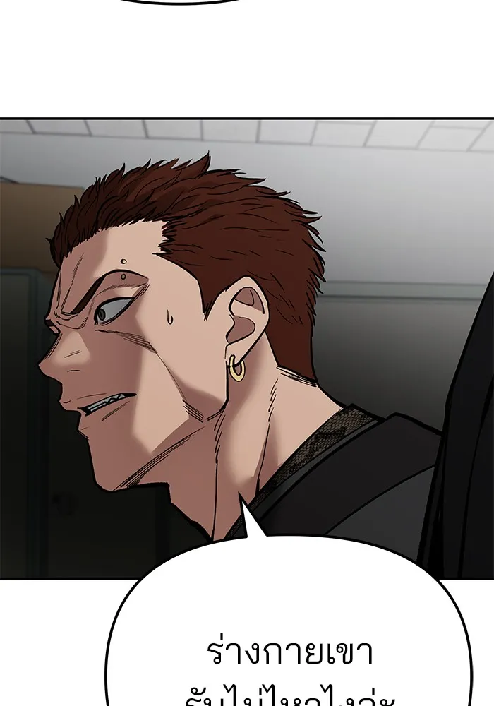 เลวฟาดเลว ตอนที่ 83 รูปที่ 253