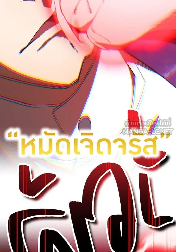 ฮันเตอร์สกิลโกง ตอนที่ 56 รูปที่ 64