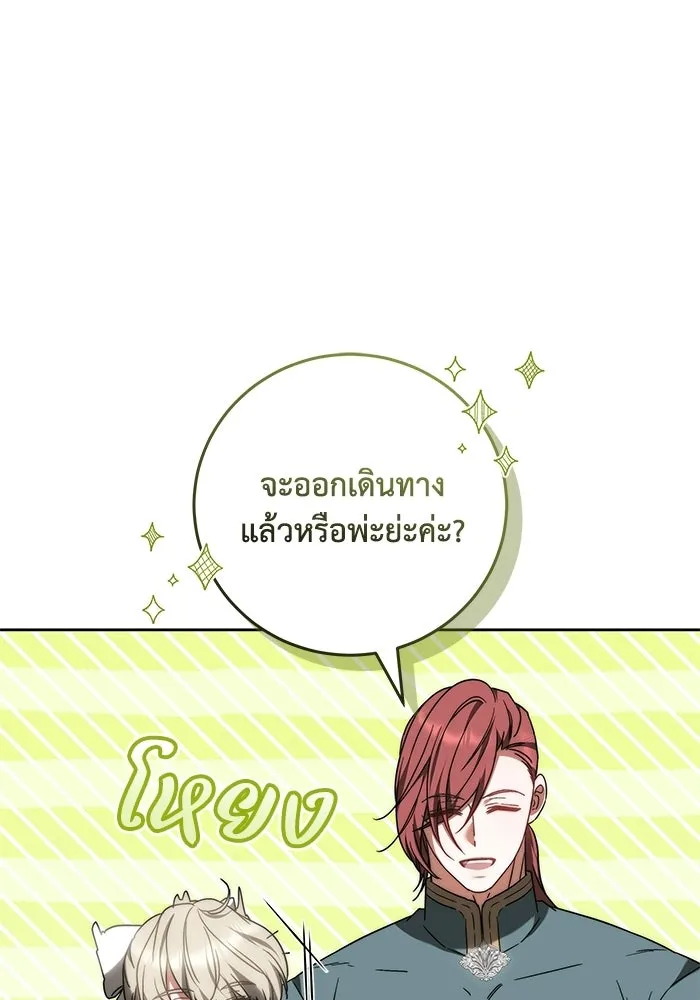 ย้อนเวลาพลิกชะตาทายาท ตอนที่ 86 รูปที่ 25
