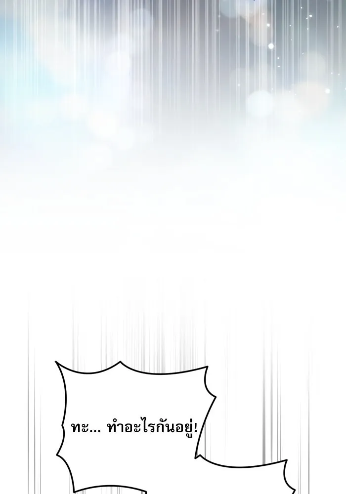 เกิดใหม่คราวนี้ ขอเป็นคนดีดูสักครั้ง ตอนที่ 113 รูปที่ 64