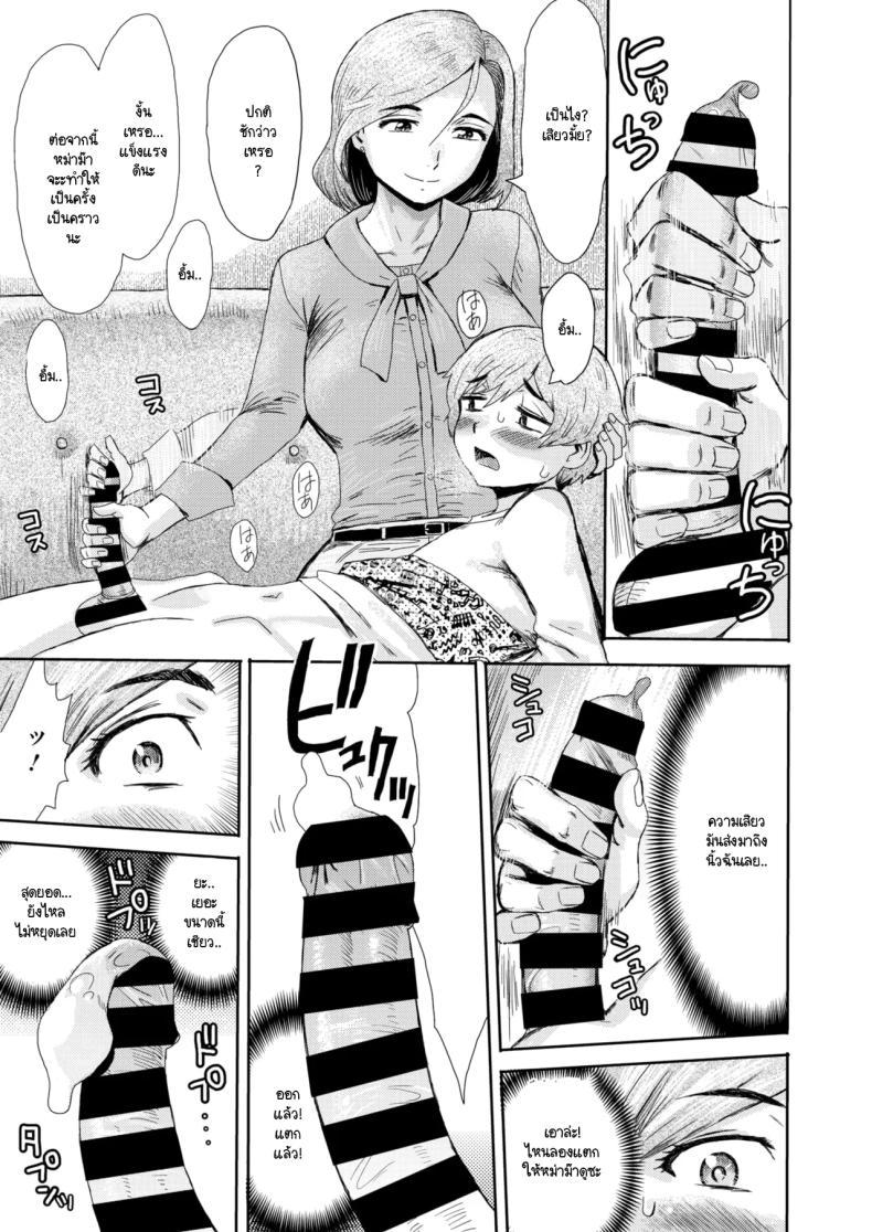 Doujin-Lc- อ่าน โดจิน มังฮวา เกาหลี ญี่ปุ่น จีน แปลไทย หม่าม๊าร่านรัก [Kuroiwa Menou] Mazo mesu mama ตอนที่ 1 2 3 4 5 6 7 8 9 10 11 12 13 14 ฟรี ไม่มีโฆษณา อ่าน โดจิน Manhwa เกาหลี ญี่ปุ่น จีน เรามีครบ คัดมาให้เน้นๆ โดจิน 18+ รับประกันความฟินโดย  Doujin Lc