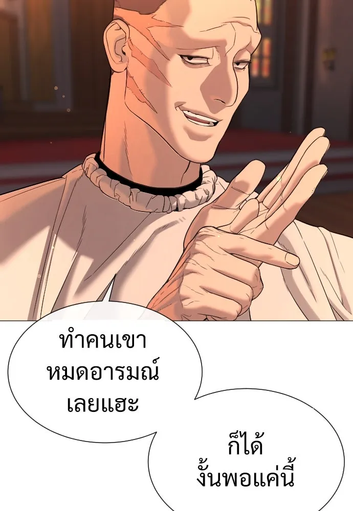 นักฆ่าย้อนวัย ตอนที่ 12 รูปที่ 122