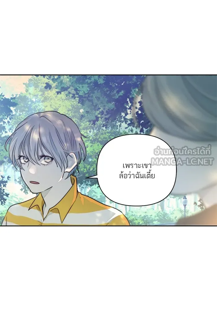 เปย์นี้เพื่อนาย My Sugar Baby ตอนที่ 35 มรสุมพี่ชาย รูปที่ 6