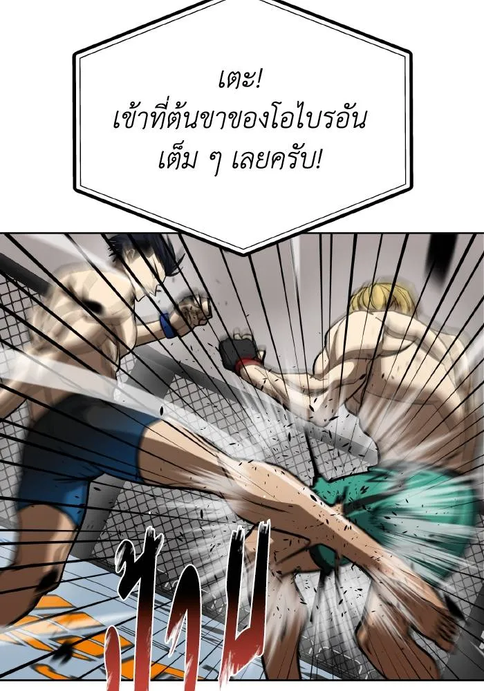 ราชาแห่งอ็อกทากอน ตอนที่ 91 รูปที่ 70