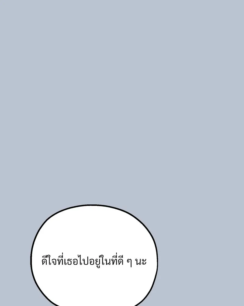 Pyramid Game เกมพีระมิด ตอนที่ 91 รูปที่ 139