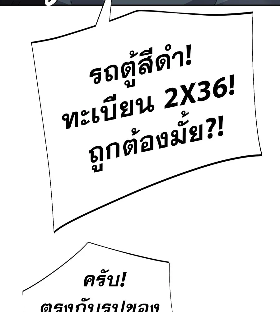 คอลเซ็นเตอร์เปลี่ยนชีวิต ตอนที่ 85 เส้นตาย รูปที่ 73