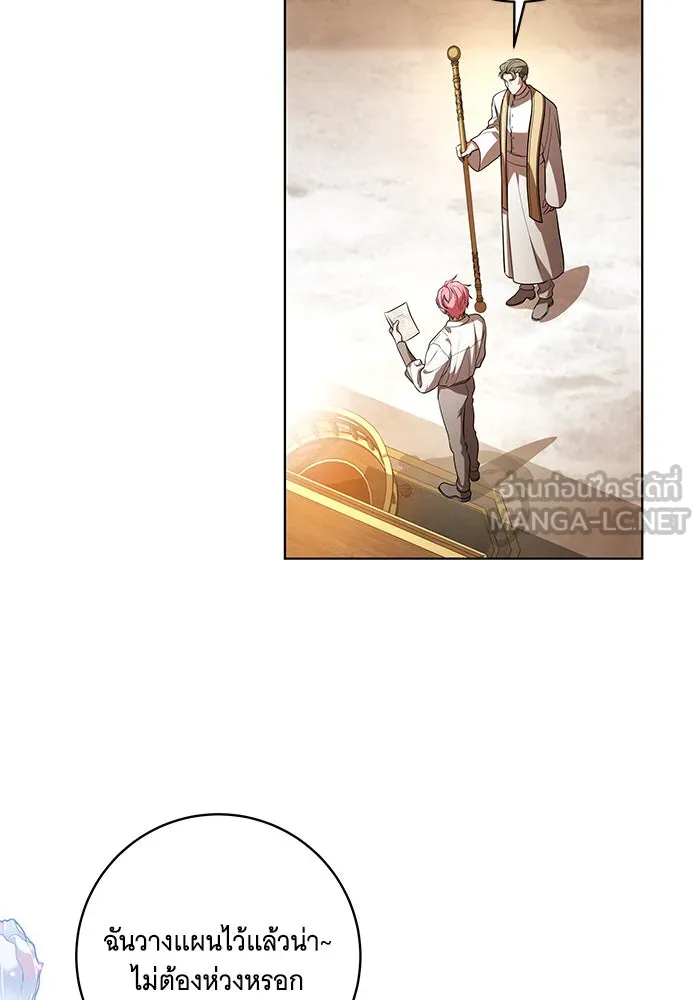 ทุกอย่างที่เสียไป ฉันขอทวงคืน ตอนที่ 55 รูปที่ 48