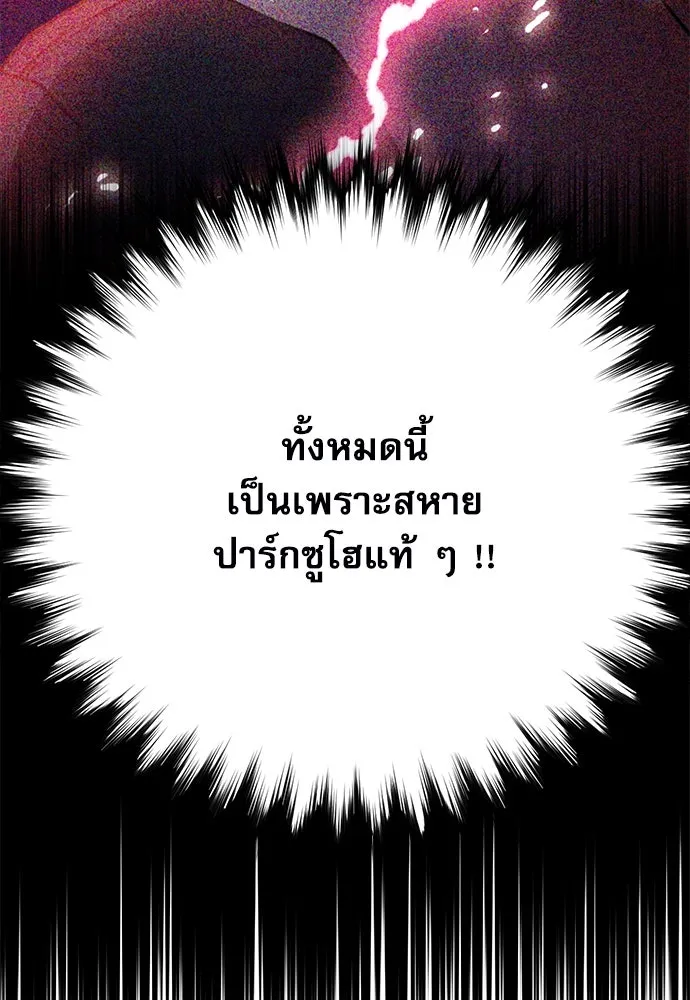 ดรูอิดแห่งสถานีโซล ตอนที่ 154 รูปที่ 40