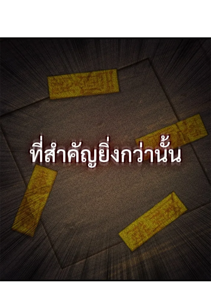 ลับลางลวง ตอนที่ 9 ห้องเก็บยาใต้ดิน รูปที่ 53