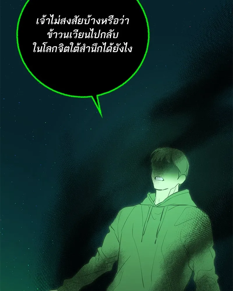 ตำนานเทพธิดาตกสวรรค์ ตอนที่ 121 รูปที่ 139