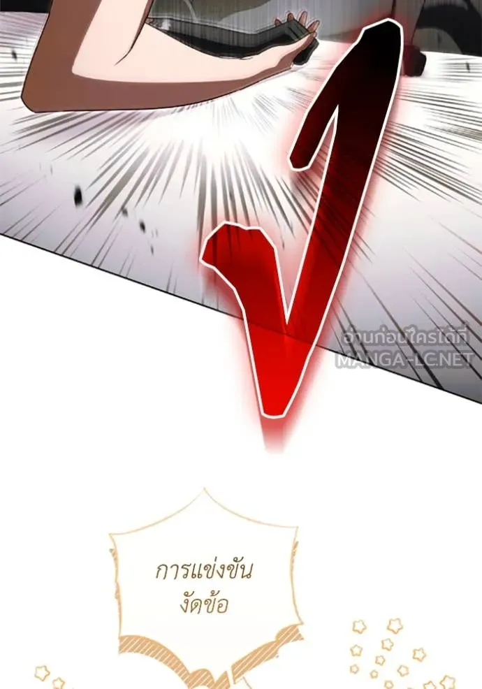 ราชินีจอมมาร ตอนที่ 78 รูปที่ 24